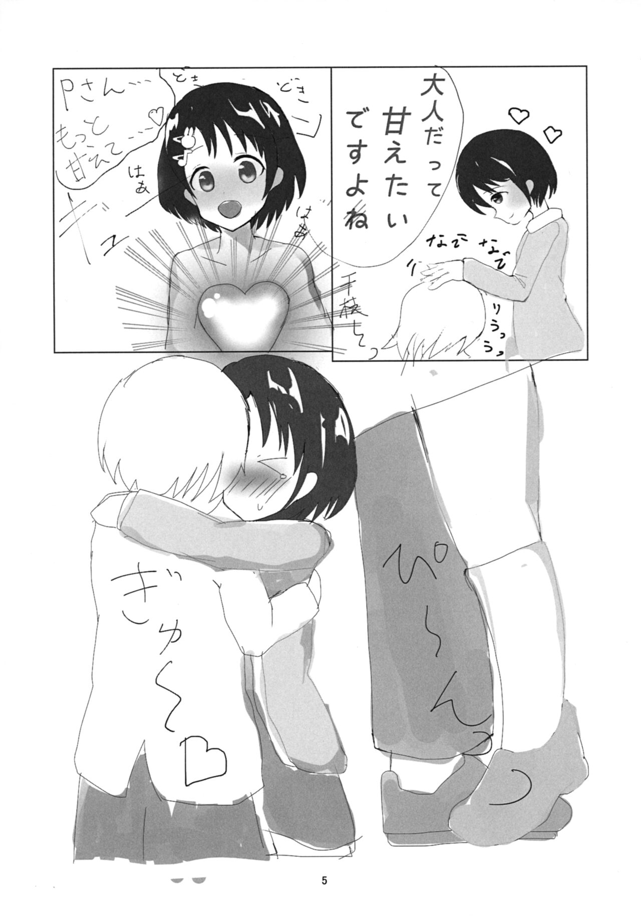 you spoil me a lot page 5 full