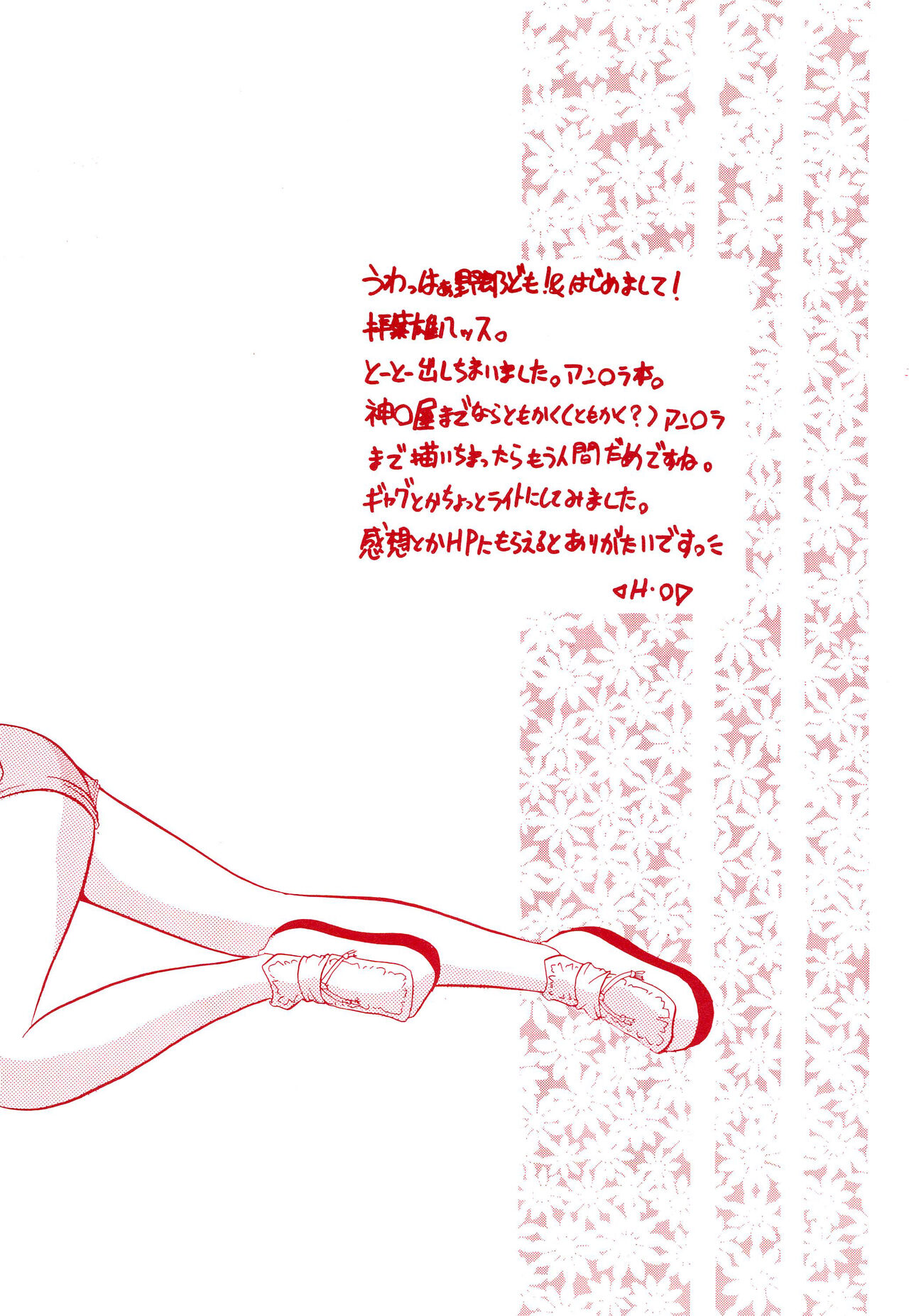 Get Sweet ”A” Low Phone Anna Mirrors ORIGINAL STORY page 6 full