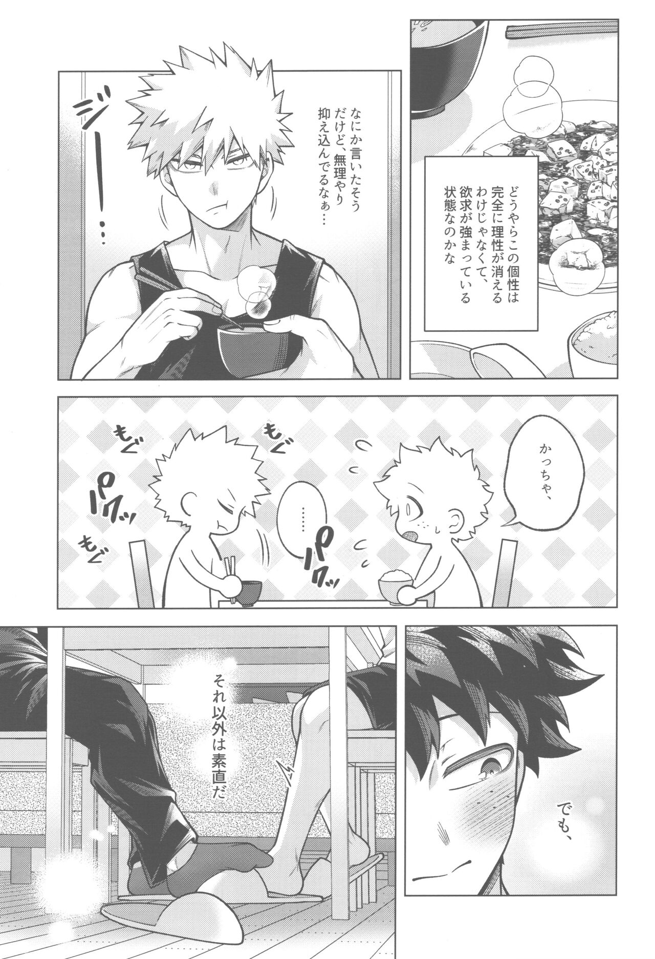 Shinkon yoshi yoshi happy ecchi page 10 full