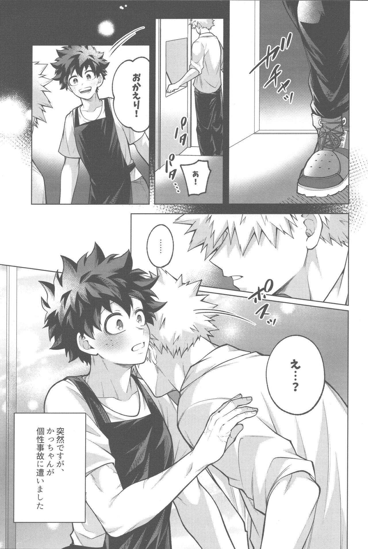 Shinkon yoshi yoshi happy ecchi page 4 full