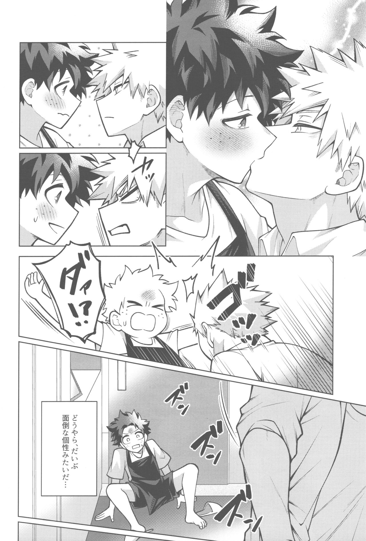 Shinkon yoshi yoshi happy ecchi page 7 full