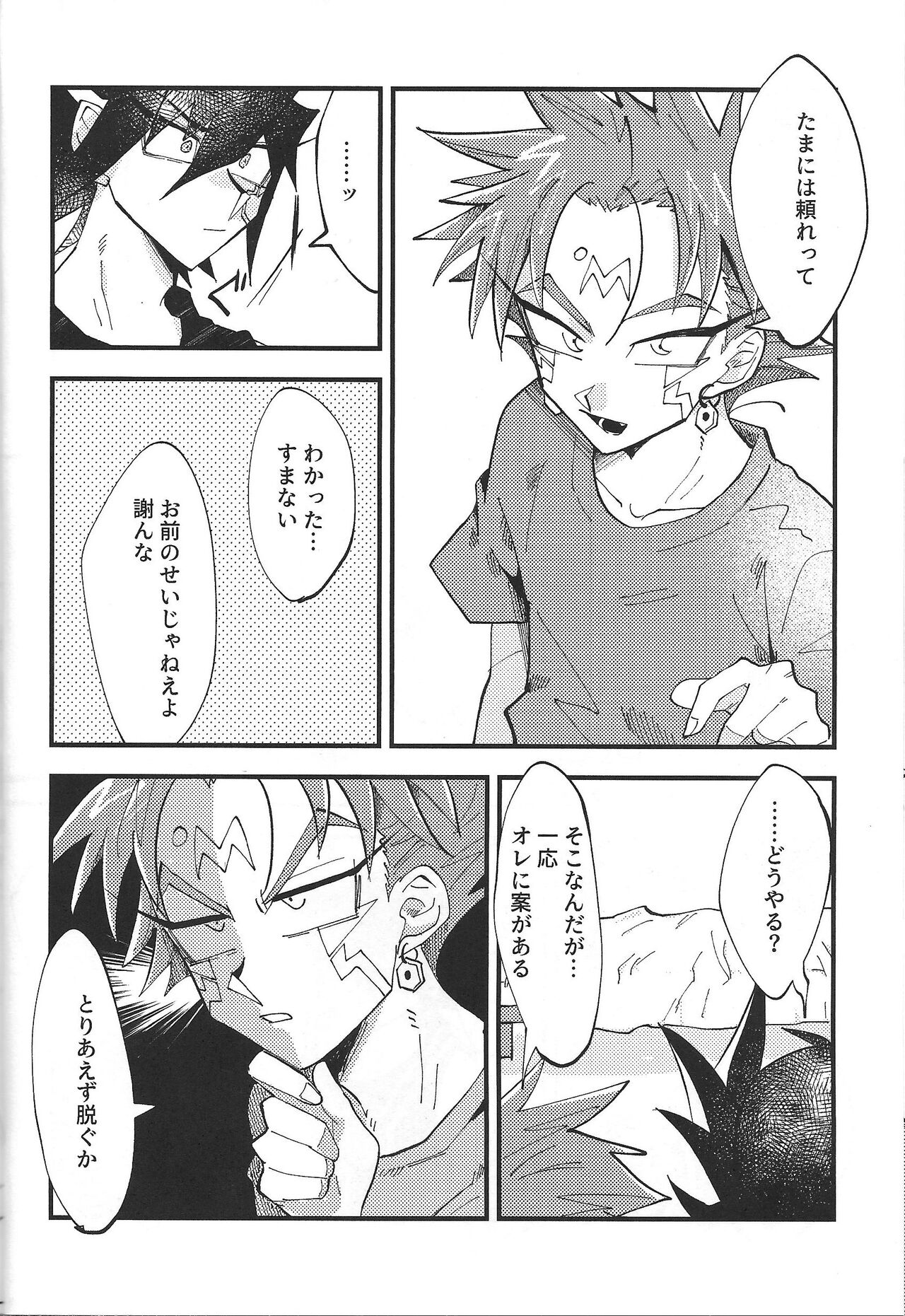 It's already a mess page 10 full