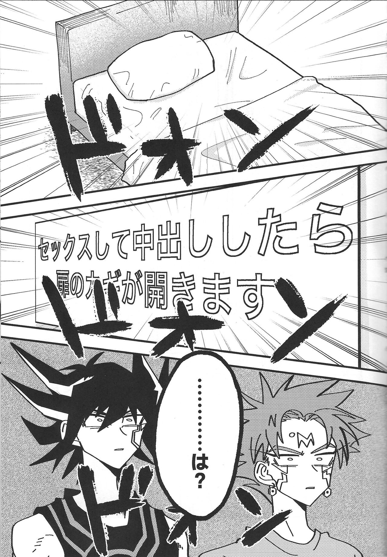 It's already a mess page 3 full