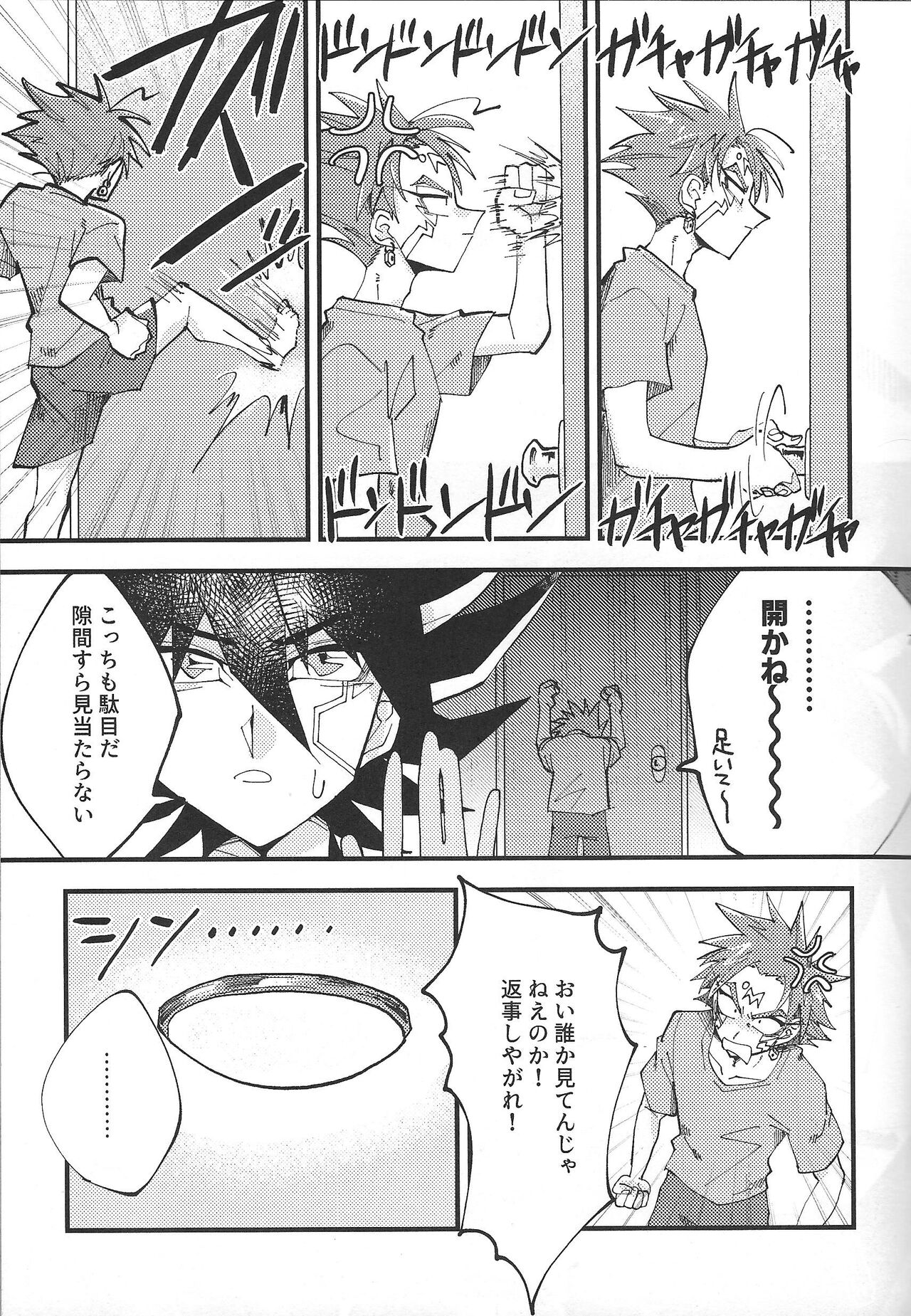 It's already a mess page 5 full