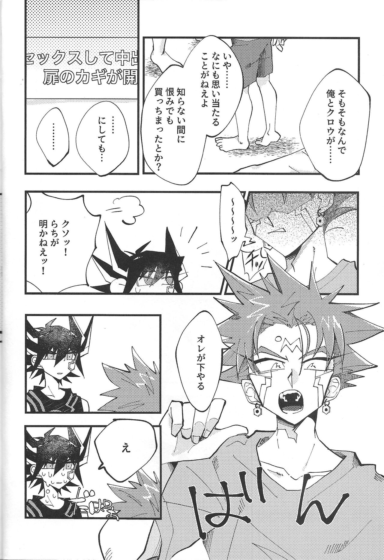 It's already a mess page 8 full