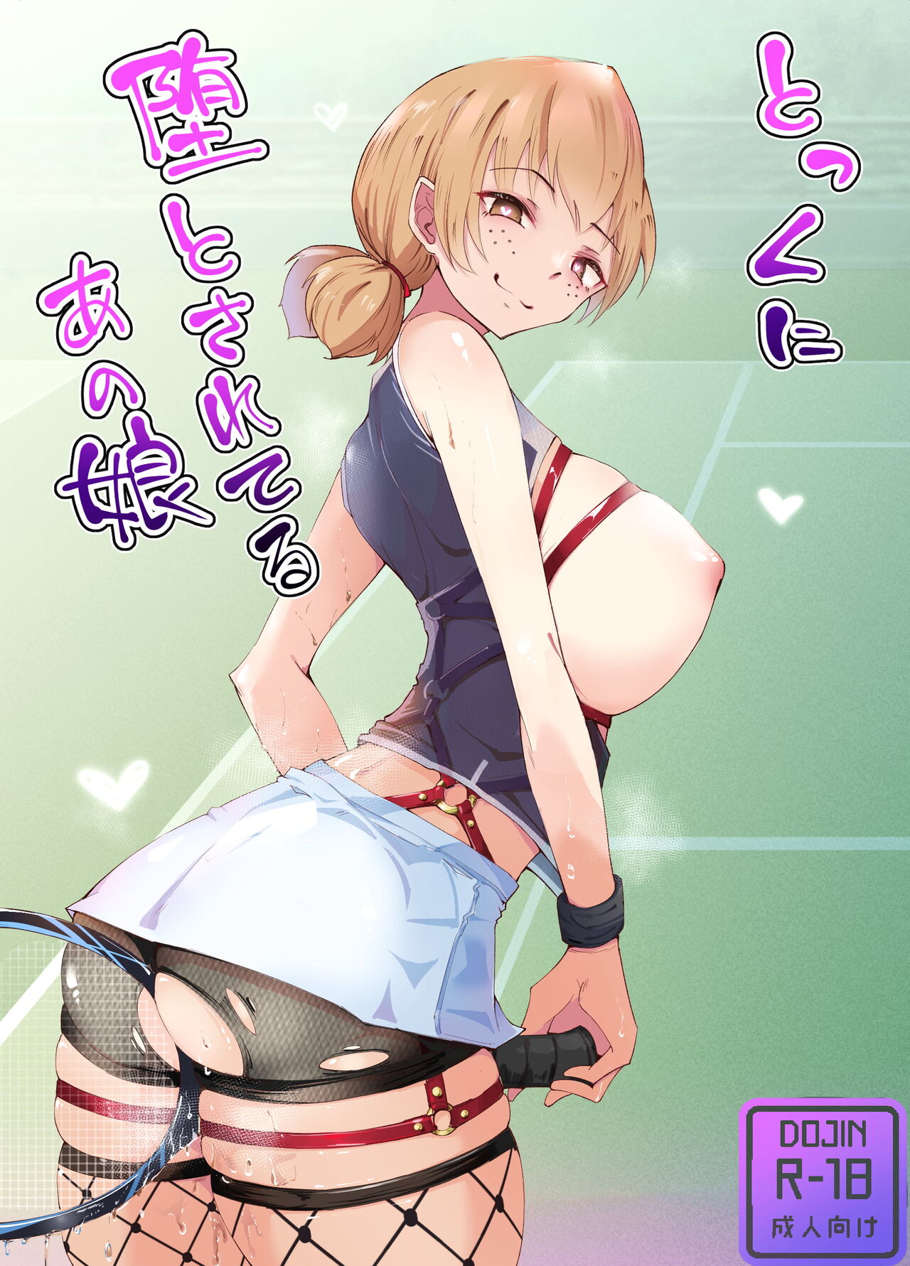Tokkuni da to sare teru ano musume page 1 full