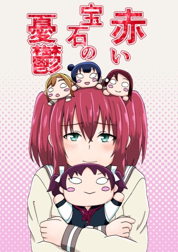 Melancholy of the Red Gem cover
