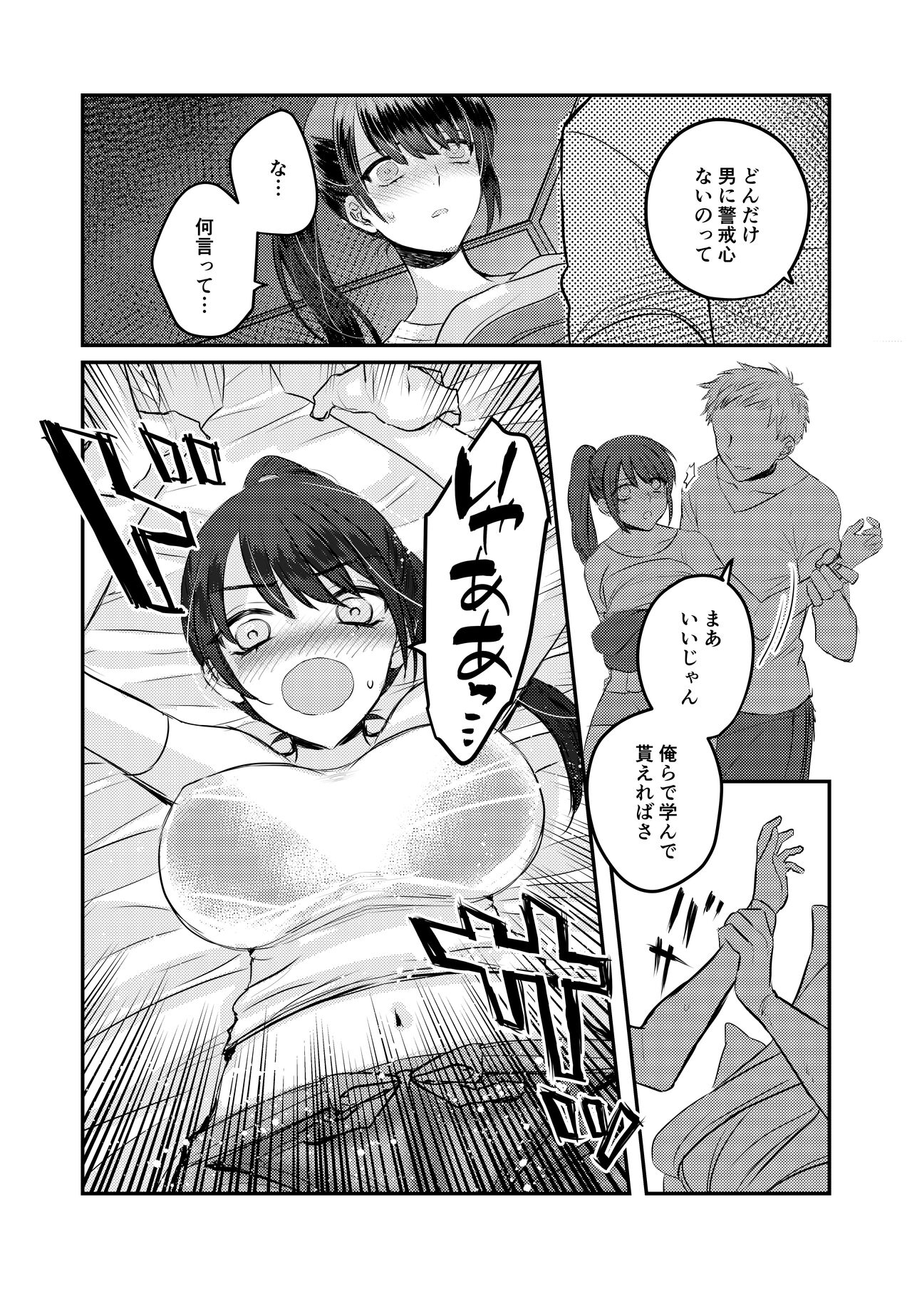 1-Shuukan dake Danshi Ryou de Sugosu koto ni natta Watashi ga Shojo o Sotsugyou shita Ken ni Tsukimashite page 8 full