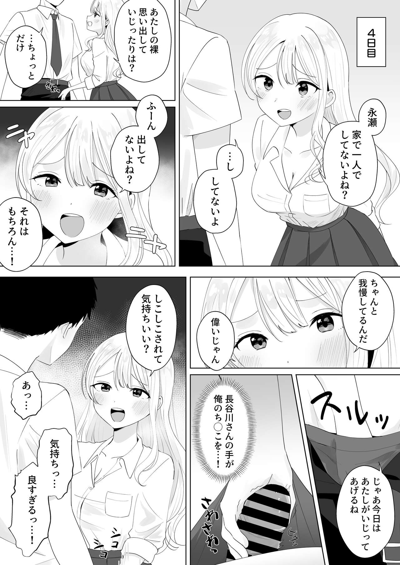 Isshuukan Shaseisanakattara H Shite Ageru page 10 full