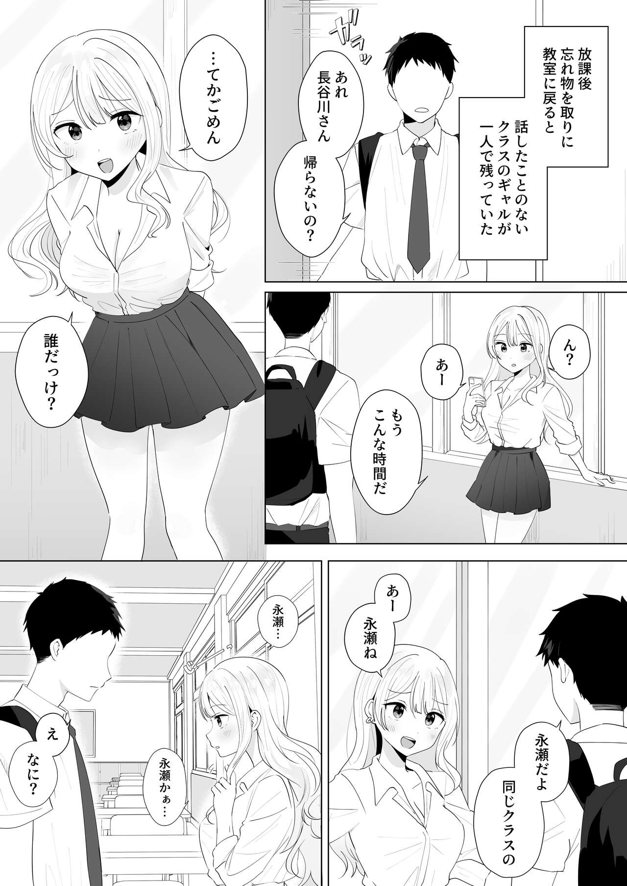Isshuukan Shaseisanakattara H Shite Ageru page 3 full
