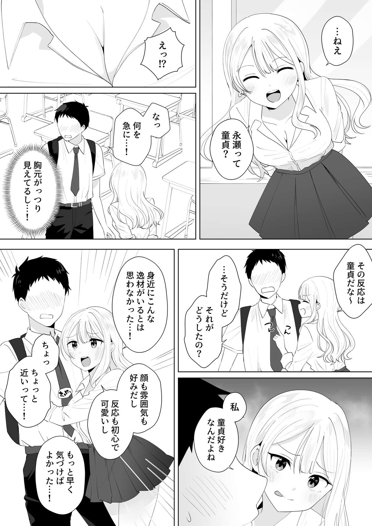 Isshuukan Shaseisanakattara H Shite Ageru page 4 full