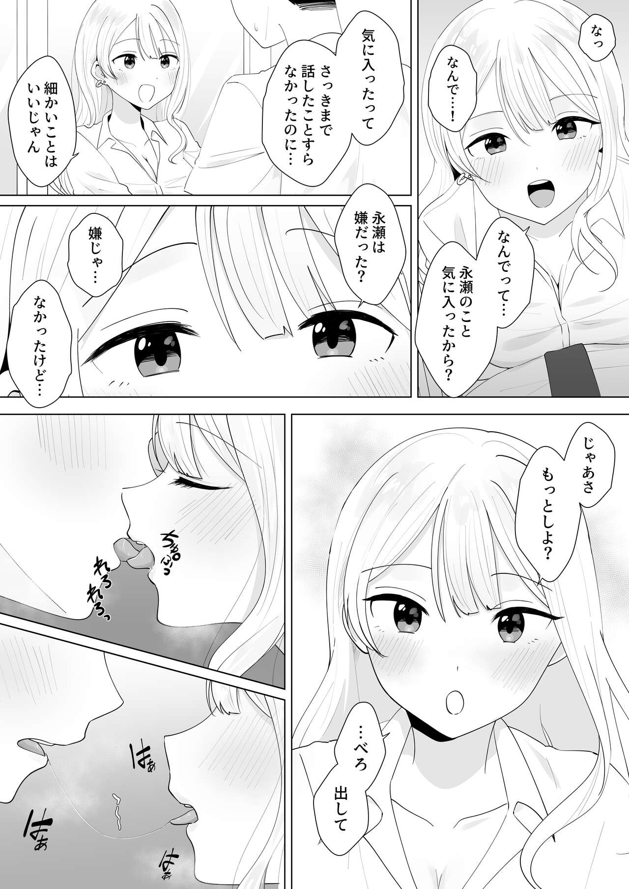 Isshuukan Shaseisanakattara H Shite Ageru page 6 full