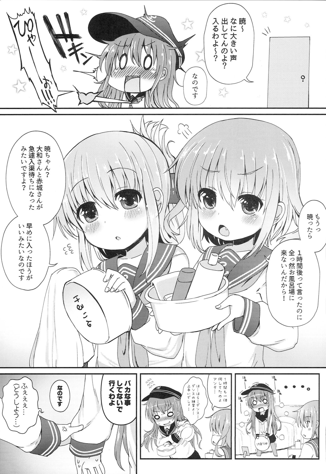 Uchi no Akatsuki ga Haemashite. page 8 full