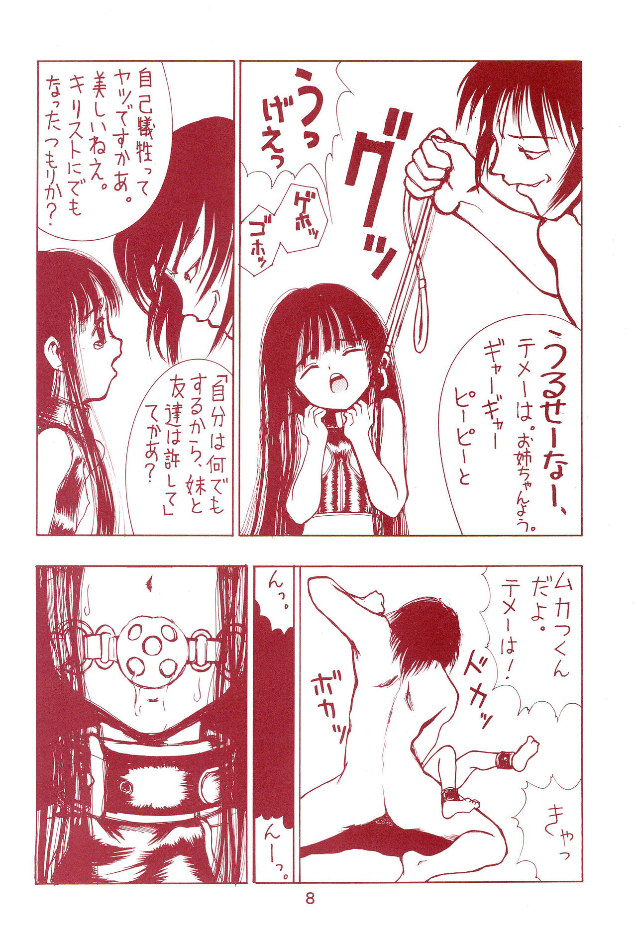 Manzai Totsugeki &amp; Omoitsuki 6-gou page 8 full
