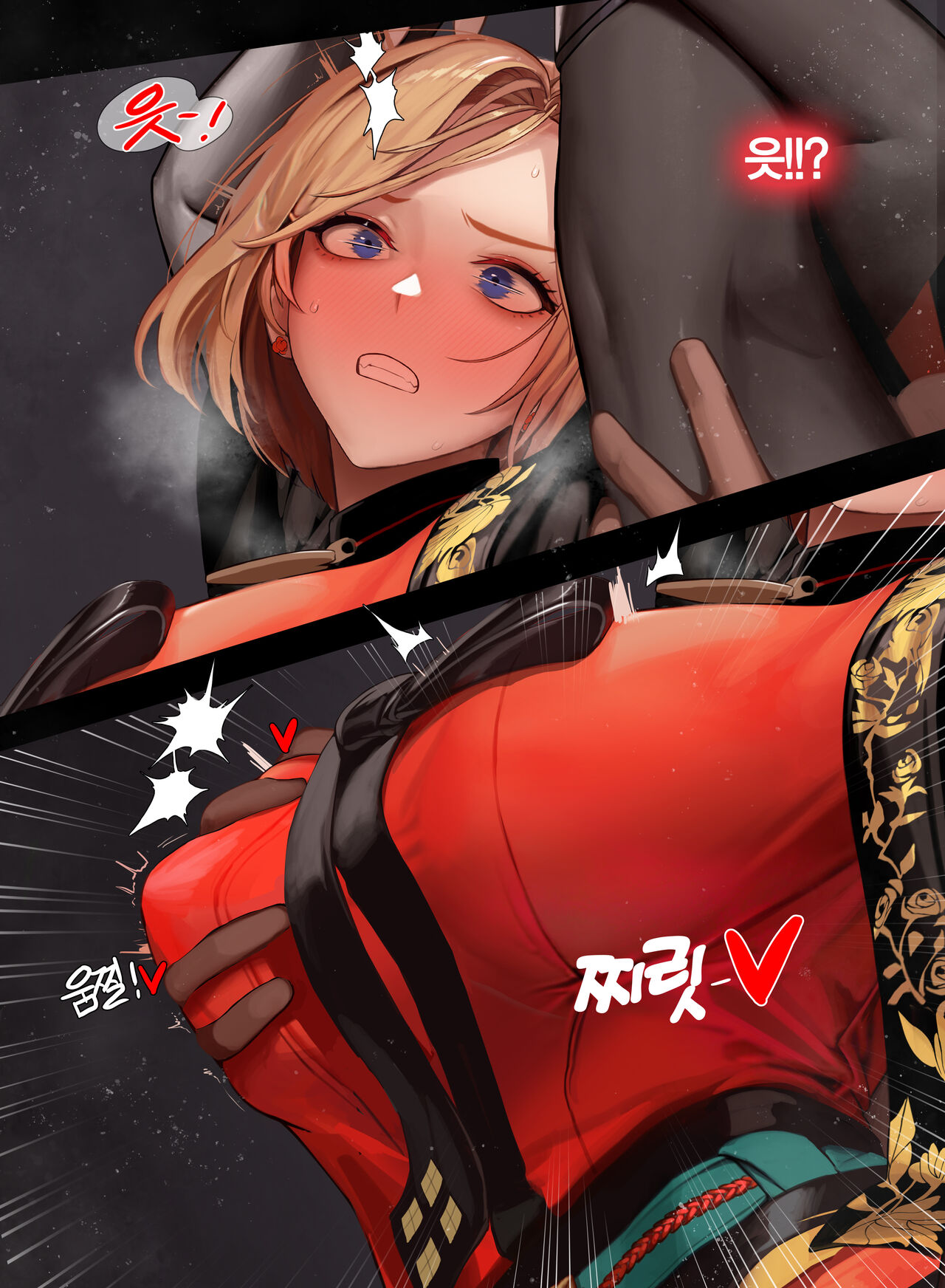 Patreon February 2019~ August 2023Tier2 Reward page 6 full