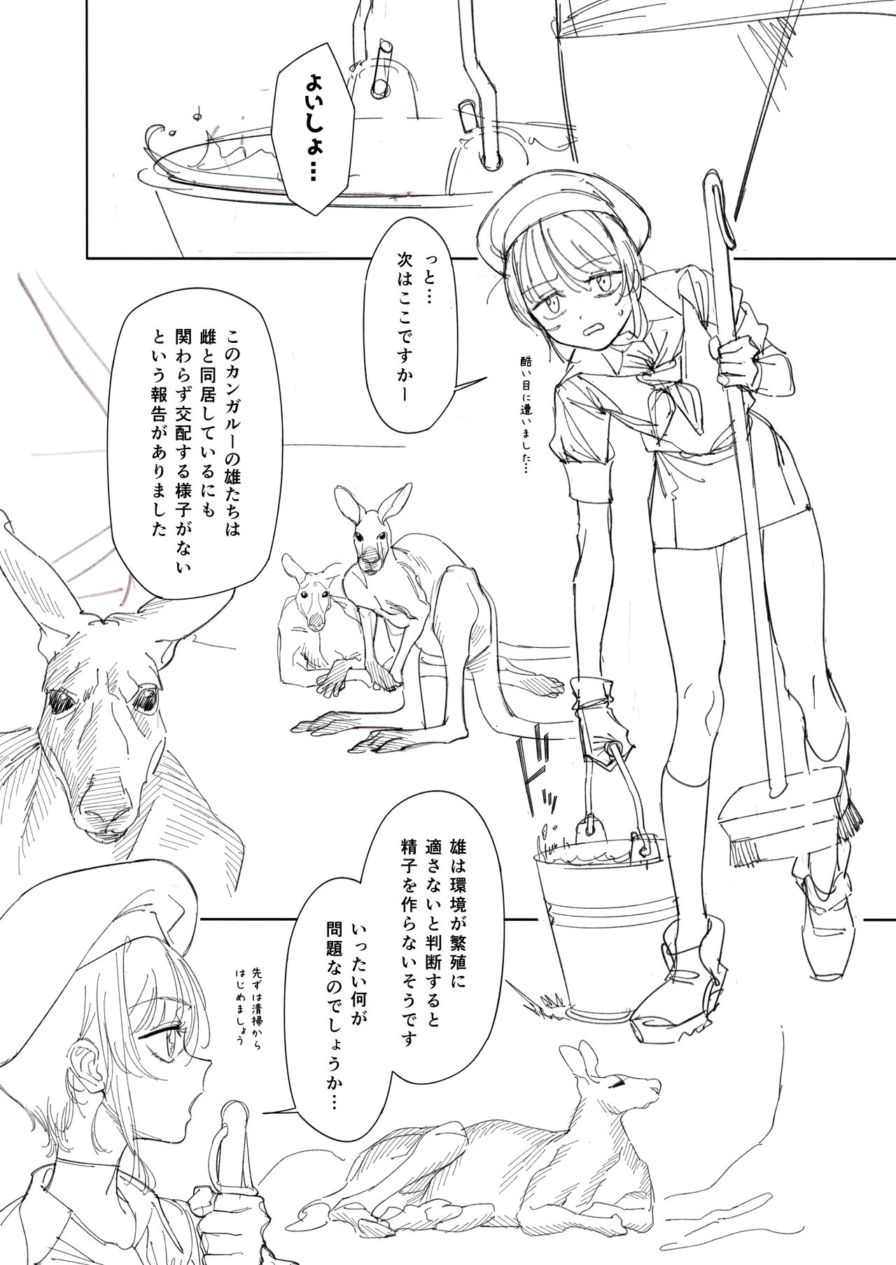 Kangaroo no Kimochi Ii page 3 full