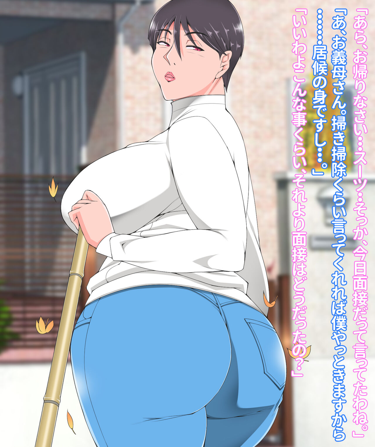 Ore no Gibo Bloomer ga Niai Sugiru kara Osotte mita. page 10 full