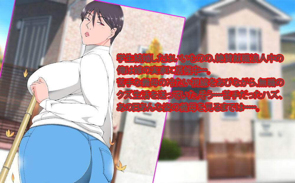 Ore no Gibo Bloomer ga Niai Sugiru kara Osotte mita. page 2 full