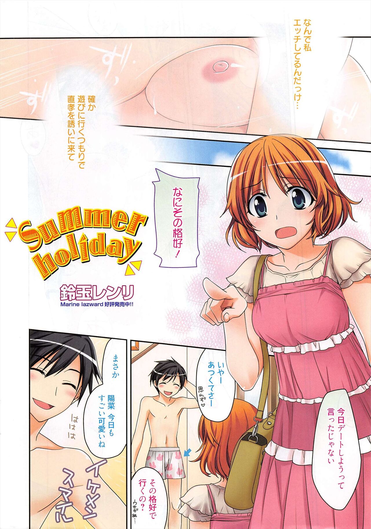 Manga Bangaichi 2011-09 page 4 full