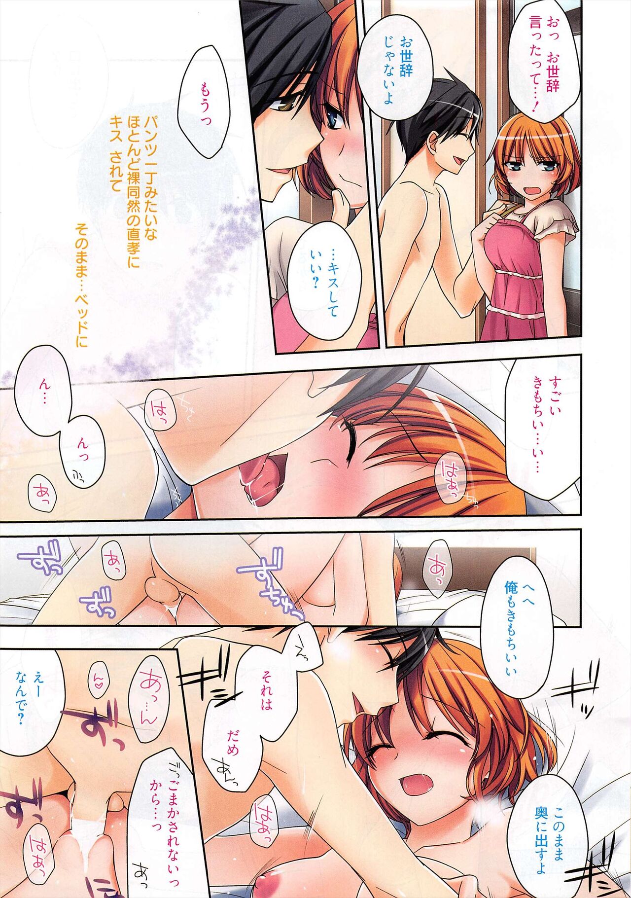 Manga Bangaichi 2011-09 page 5 full