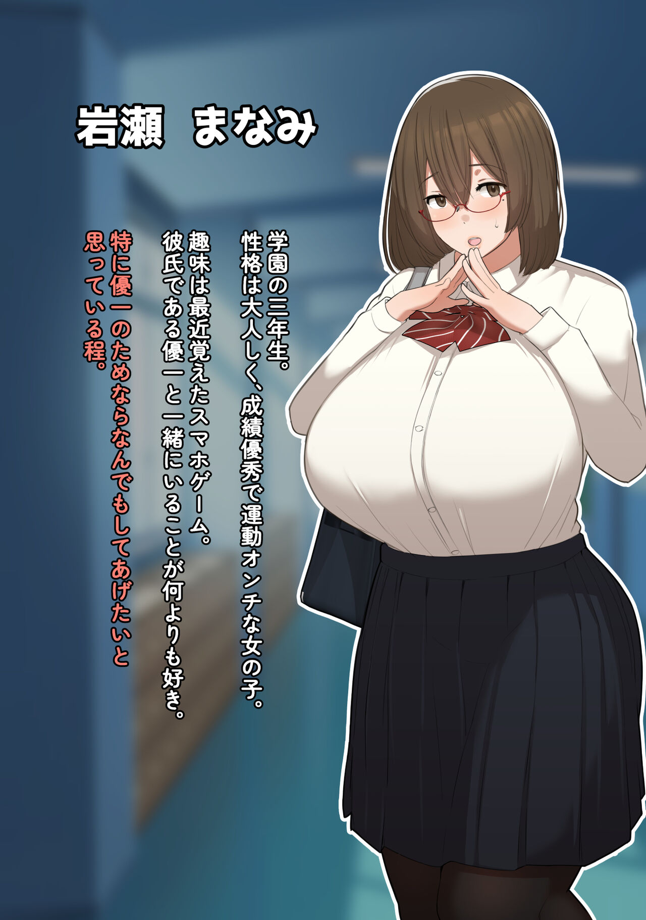 boku no seiheki o rikai shite kureru kanojo page 2 full