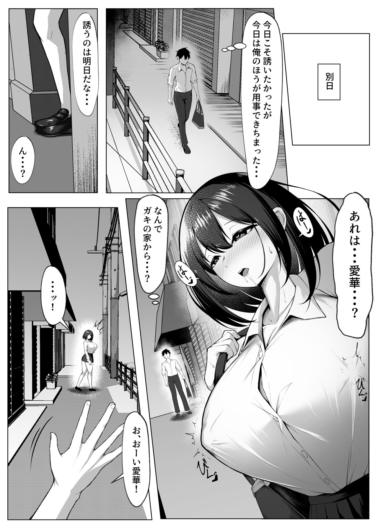 Ore no Dojikko Osananajimi ga Erogaki-domo no Seiyoku Shoriki ni Sareru Hanashi page 6 full