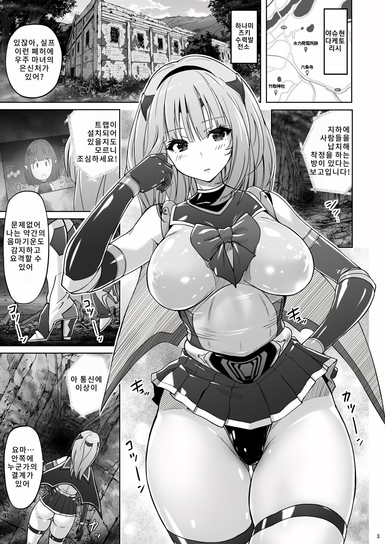 Inkaku Shasei Mystic Vesper ~Slime Tsukai no Wana~ page 2 full
