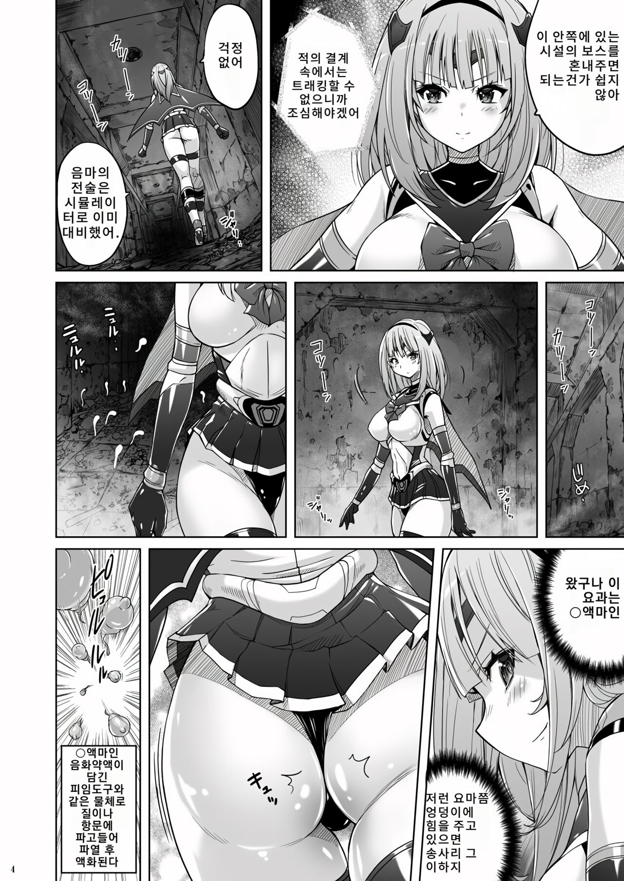 Inkaku Shasei Mystic Vesper ~Slime Tsukai no Wana~ page 3 full