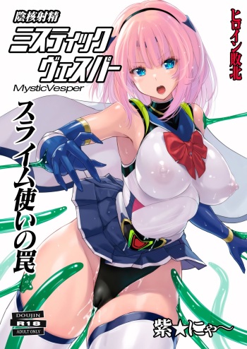Inkaku Shasei Mystic Vesper ~Slime Tsukai no Wana~ cover