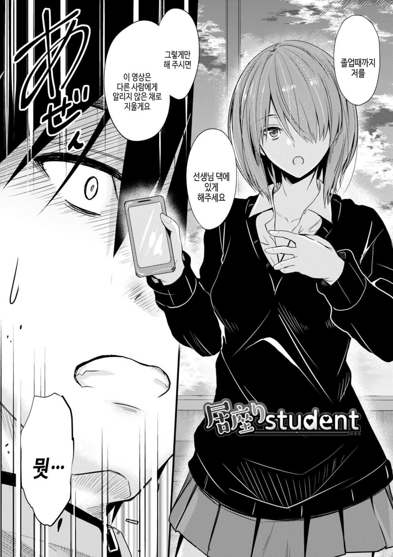 Docchi no Naka ga Suki? | 어느쪽 질내가 좋아? page 6 full
