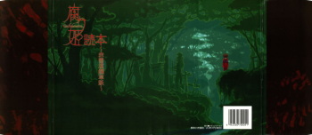 Kusari hime dokuhon ~ akayuki furan soushi ~ cover
