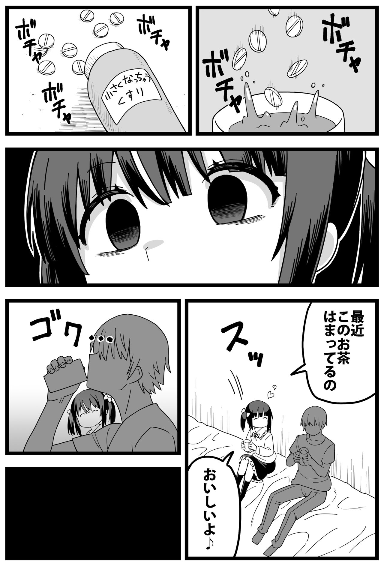 A manga where he gets caught cheating on his girlfriend and she makes him smaller and eats him page 4 full