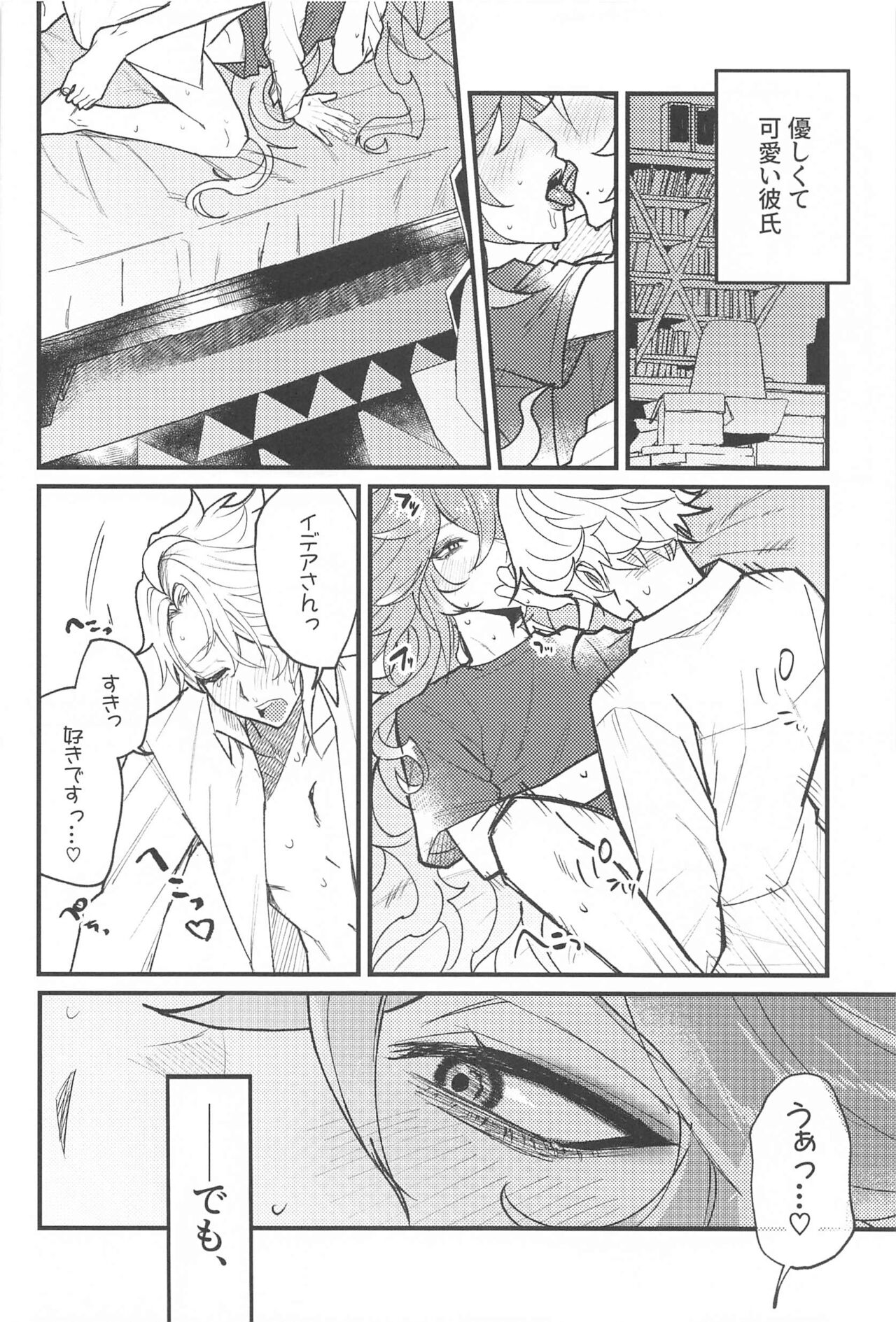 Toggle Switch page 7 full