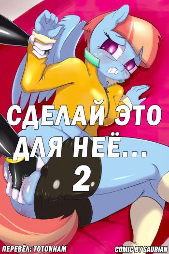 Do it for Her... 2 cover