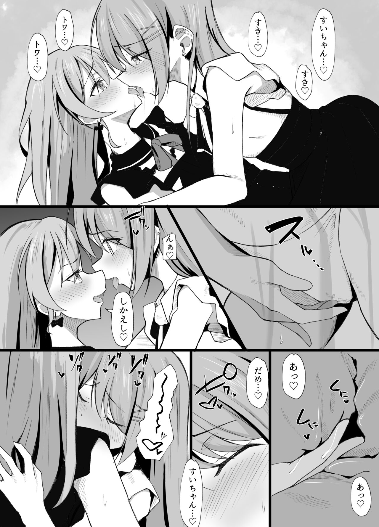 Aqu-tan Bakkari Kamau Sui-chan ni Yakimochi Yaichau Towa-sama page 4 full