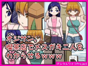 Oji-san, Kissaten de Mesugaki Futari o Wakaraseru www cover