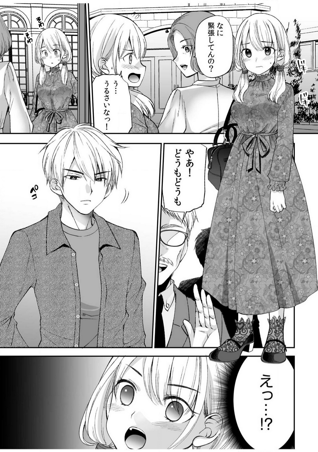 「ヤダ…ナカいっぱいしないで…」〜クール攻め系幼なじみと義姉弟SEX〜【18禁】 1-10 page 4 full