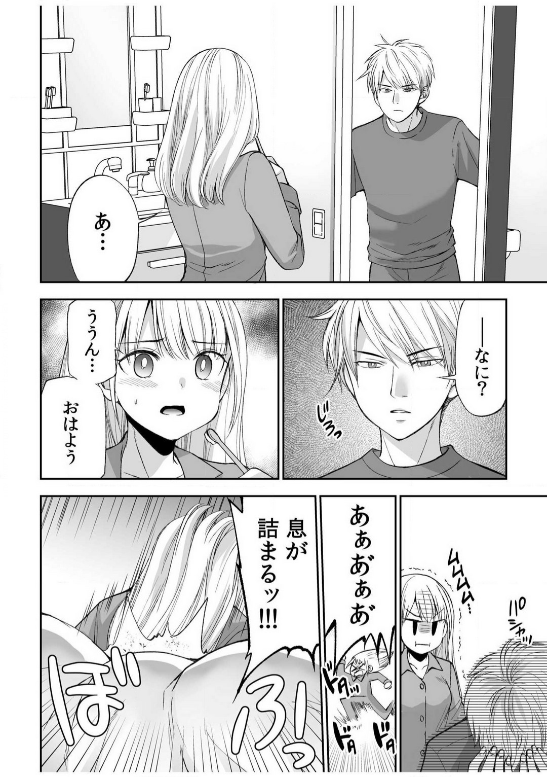 「ヤダ…ナカいっぱいしないで…」〜クール攻め系幼なじみと義姉弟SEX〜【18禁】 1-10 page 7 full