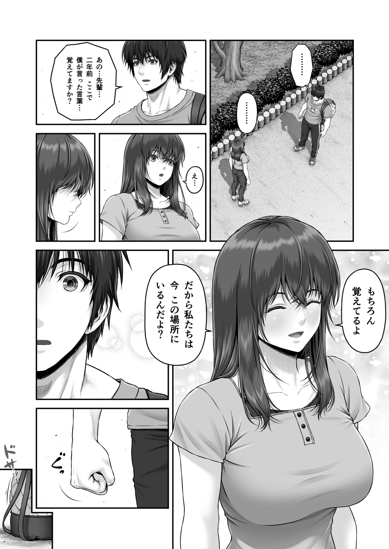 CRAZY SWIMMER SS page 10 full
