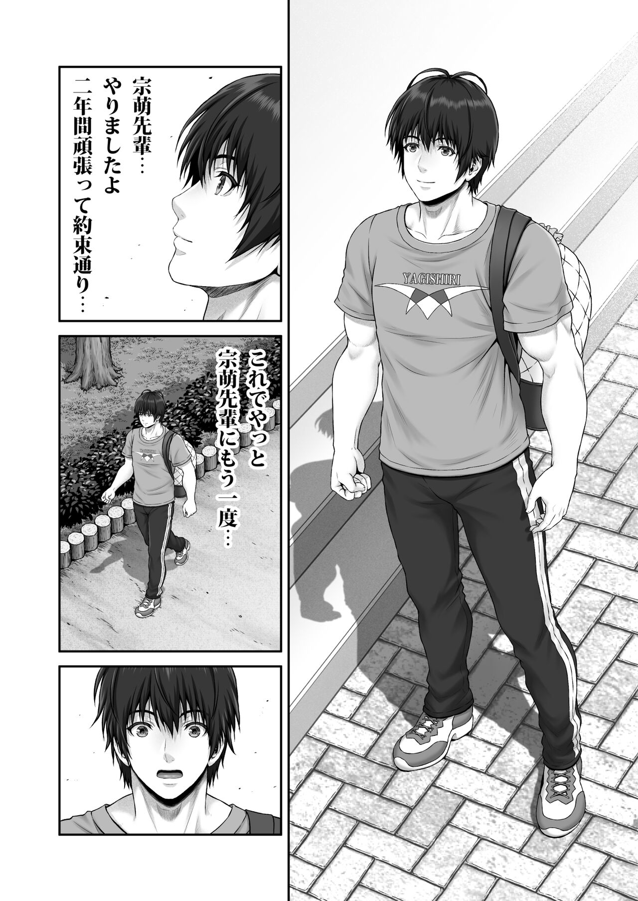 CRAZY SWIMMER SS page 6 full