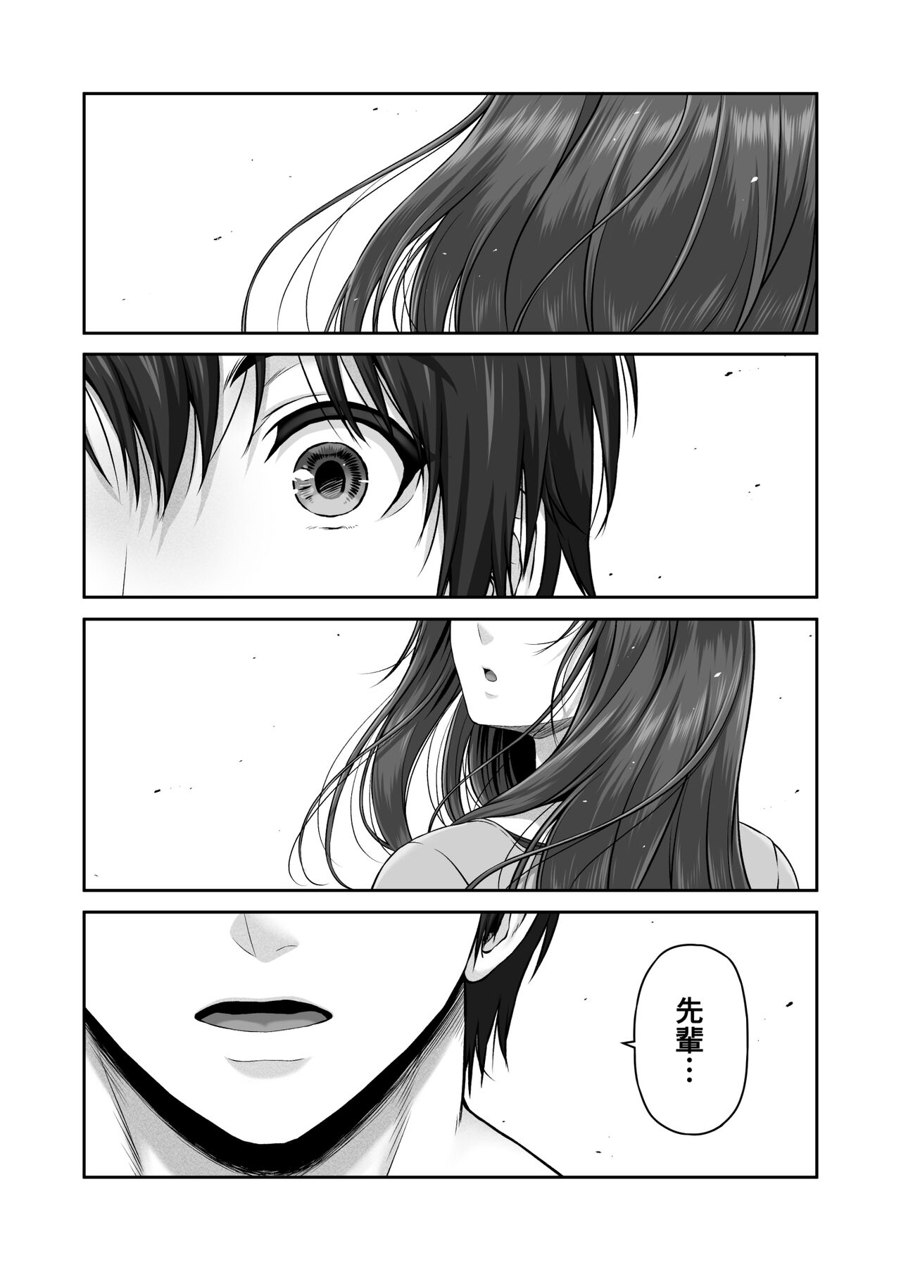 CRAZY SWIMMER SS page 7 full