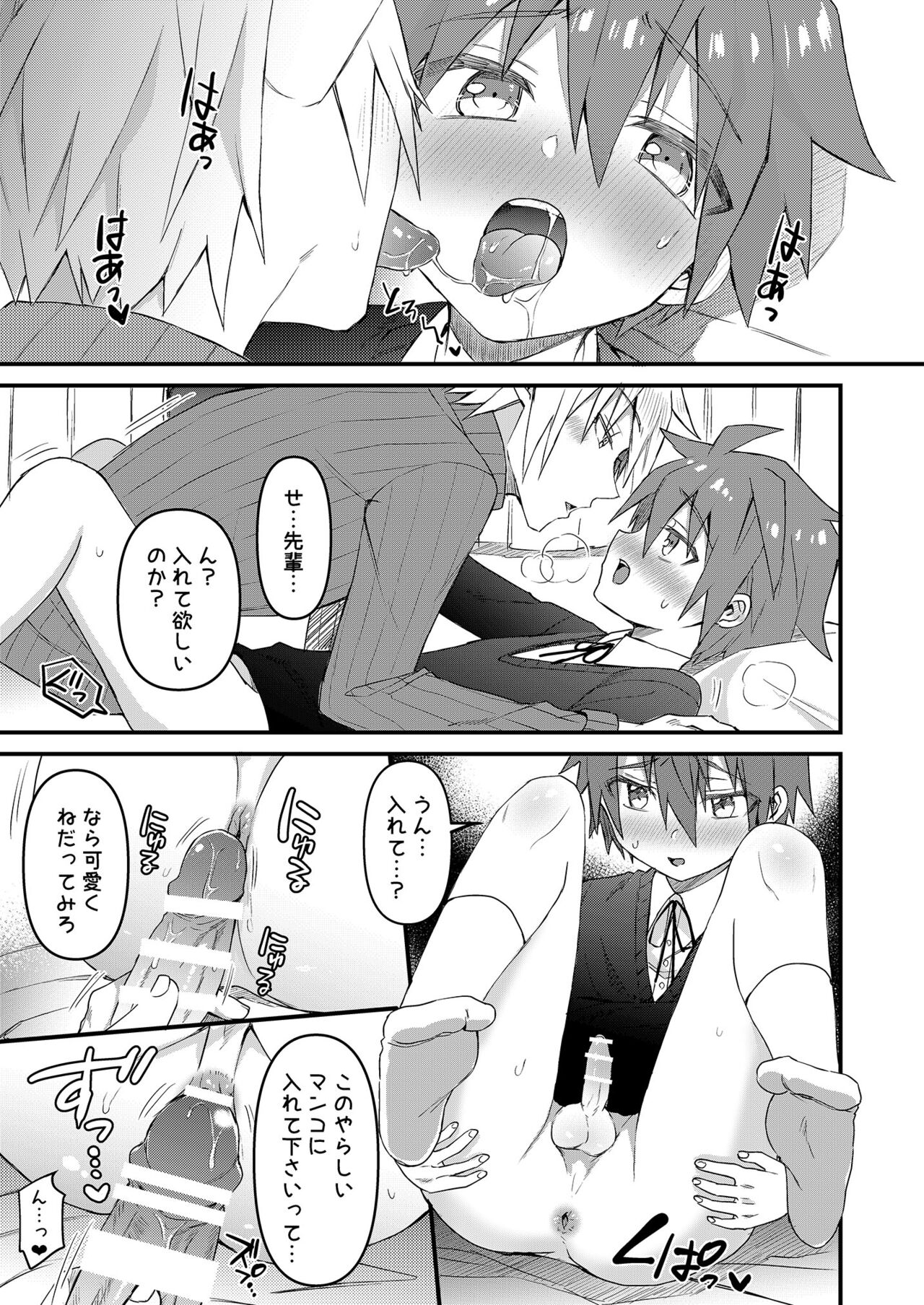 Elf Senpai to Sex Shitara Kakusei shite Succubus ni Natta Ken page 10 full