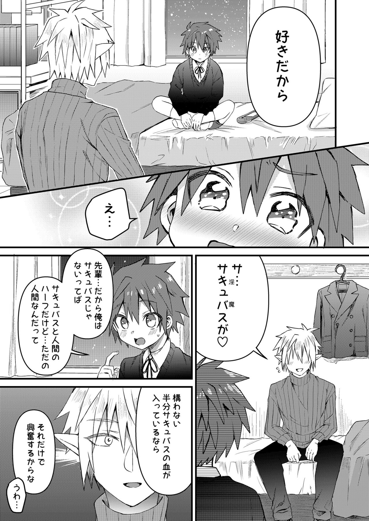 Elf Senpai to Sex Shitara Kakusei shite Succubus ni Natta Ken page 4 full