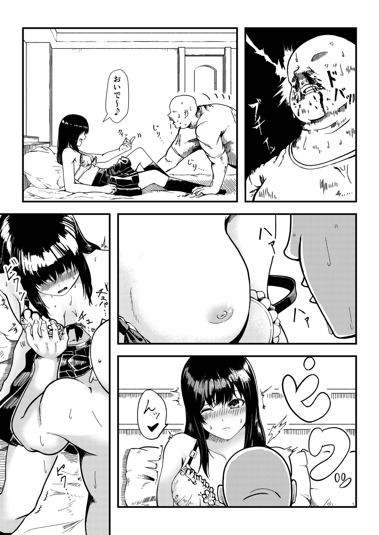 Gyarujo -Nameta P-Katsu shitetara Wakarasaremashita- page 8 full