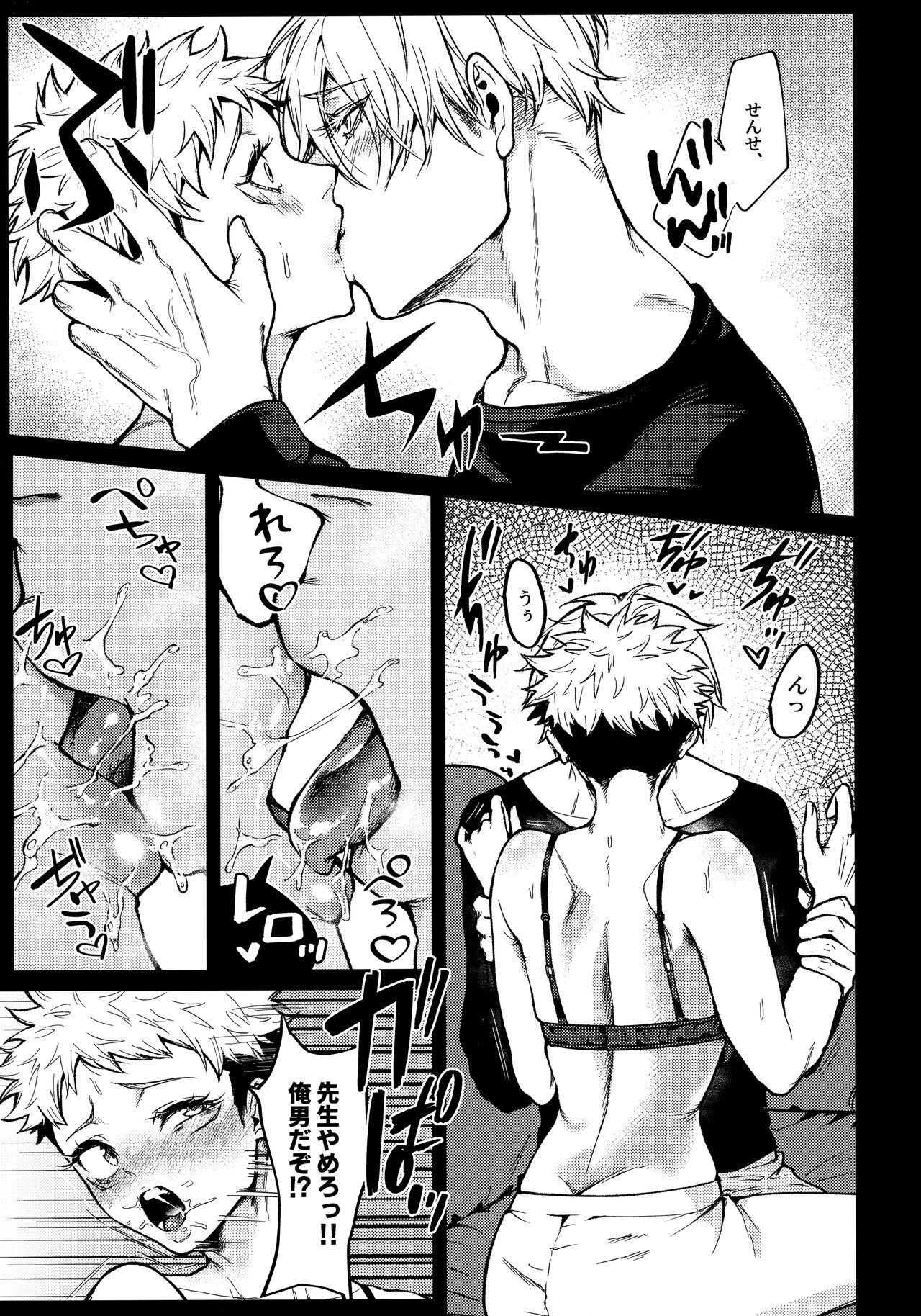 Aoimoku no biisuto to oboreru shoujo page 10 full