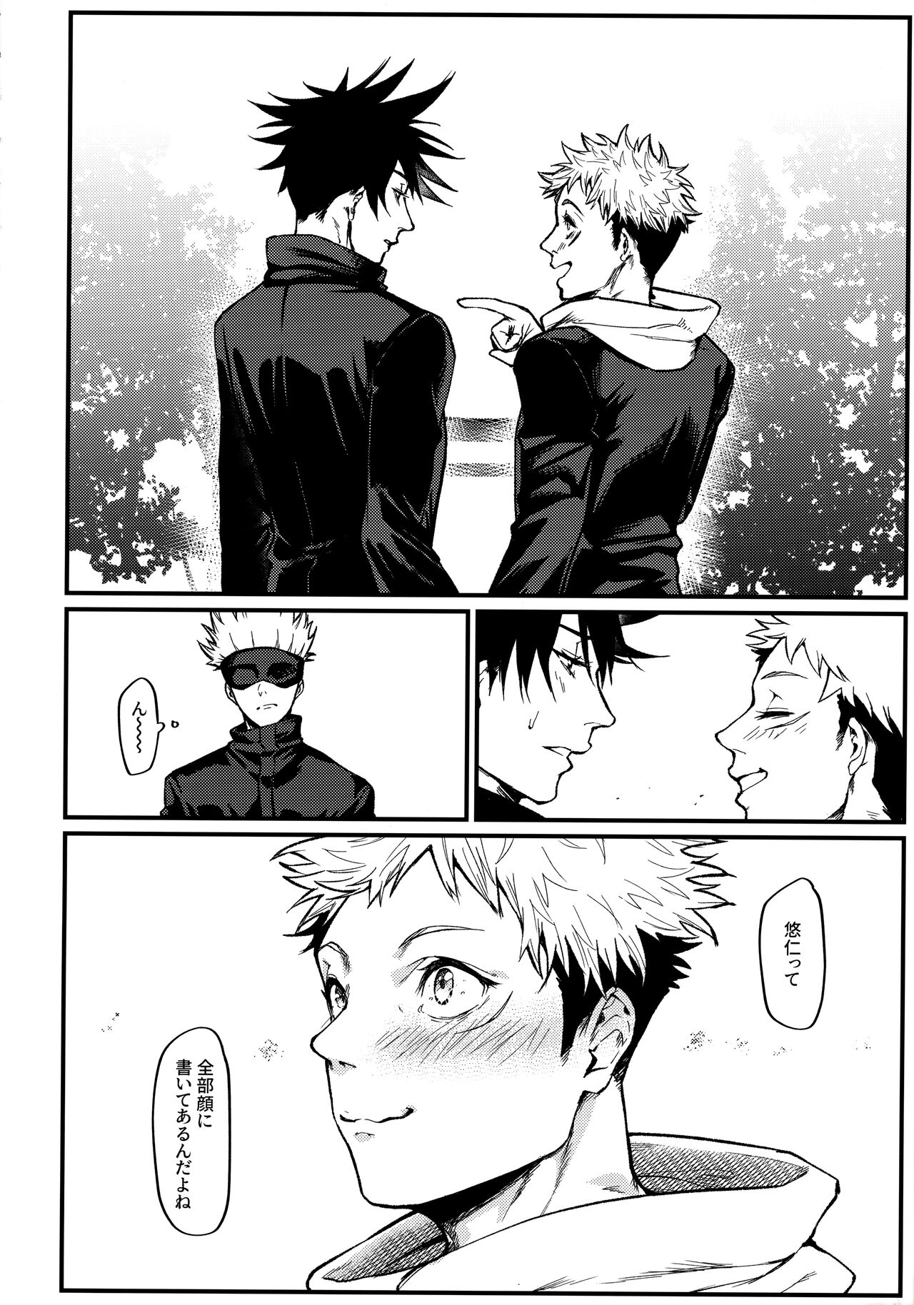 Aoimoku no biisuto to oboreru shoujo page 3 full