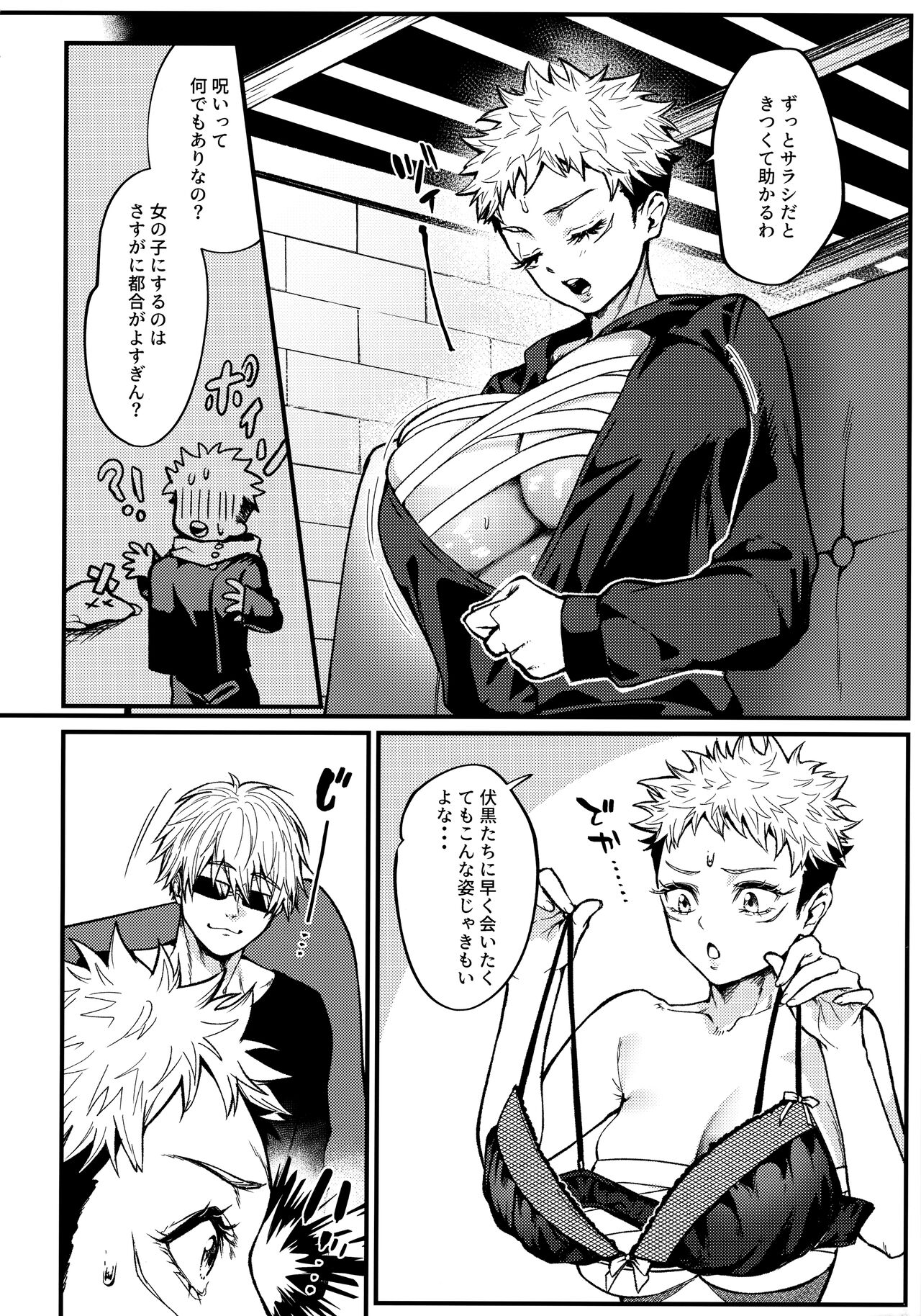 Aoimoku no biisuto to oboreru shoujo page 5 full