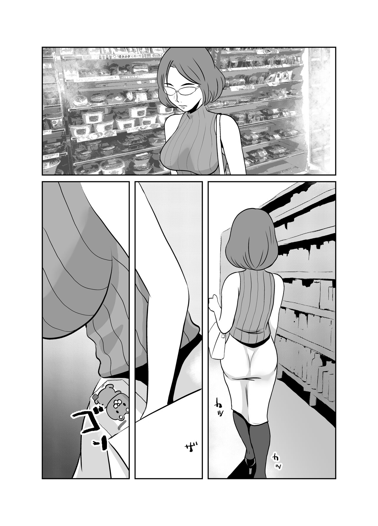 Yuutousei no Hahaoya no Yowami o Nigitte NTR page 10 full