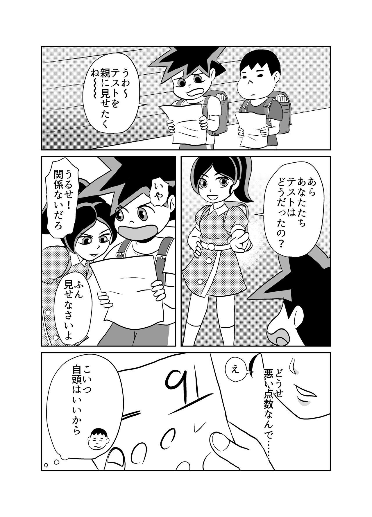 Yuutousei no Hahaoya no Yowami o Nigitte NTR page 7 full
