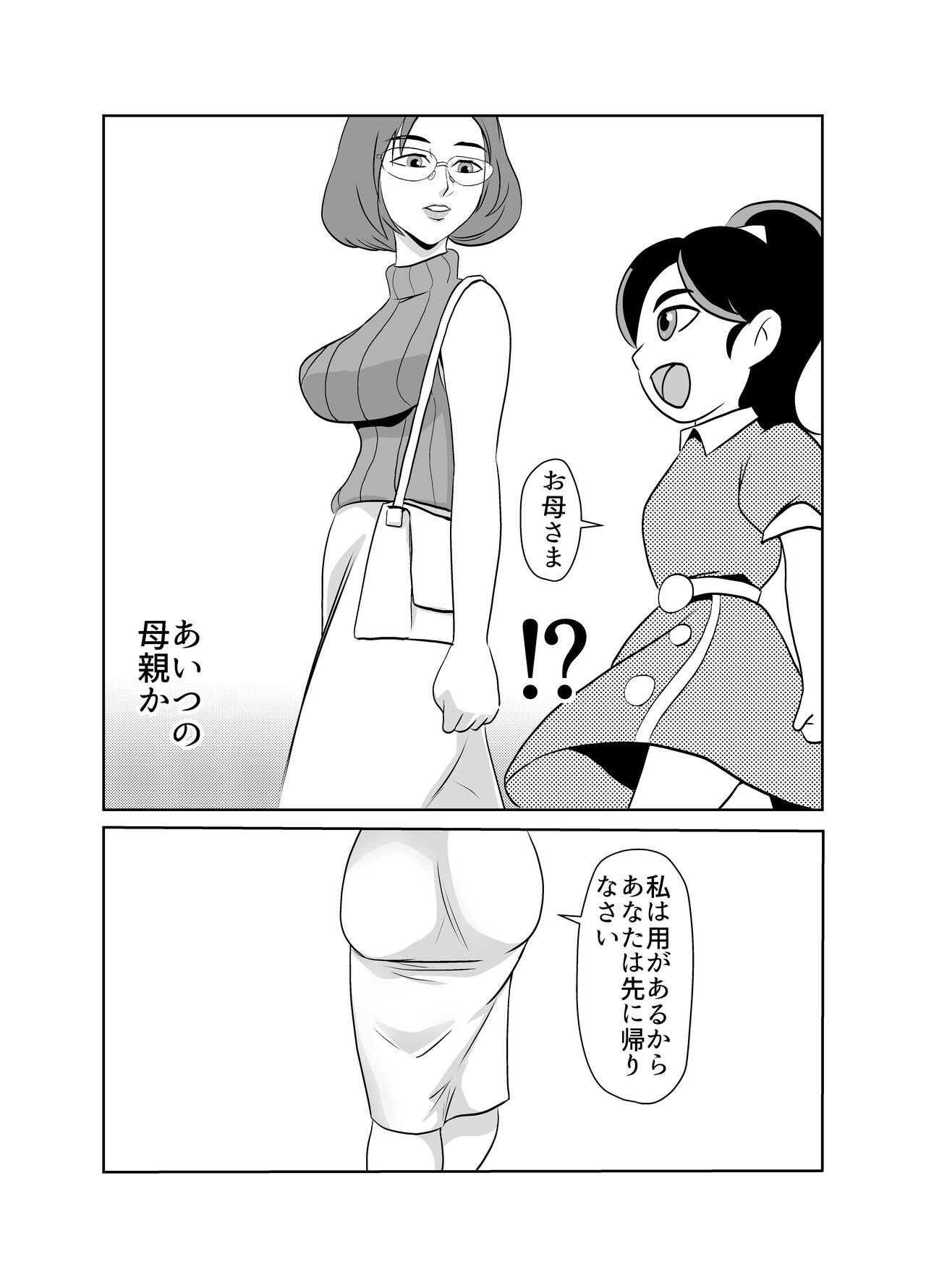 Yuutousei no Hahaoya no Yowami o Nigitte NTR page 9 full